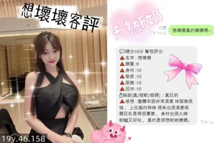 桃園定點茶-想壞壞