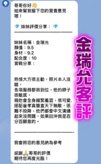 桃園定點茶-金瑞允