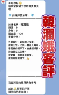 桃園定點茶-韓潤娥