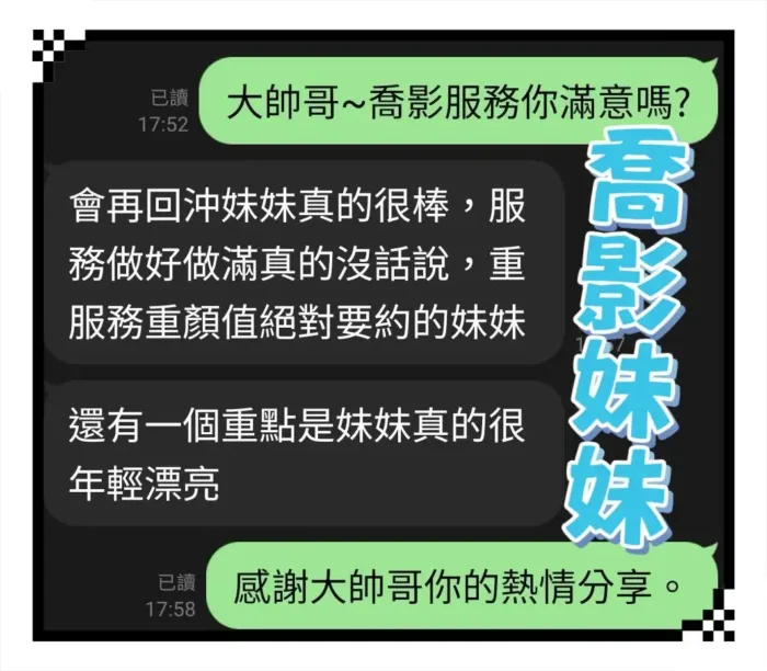 台中定點茶-喬影