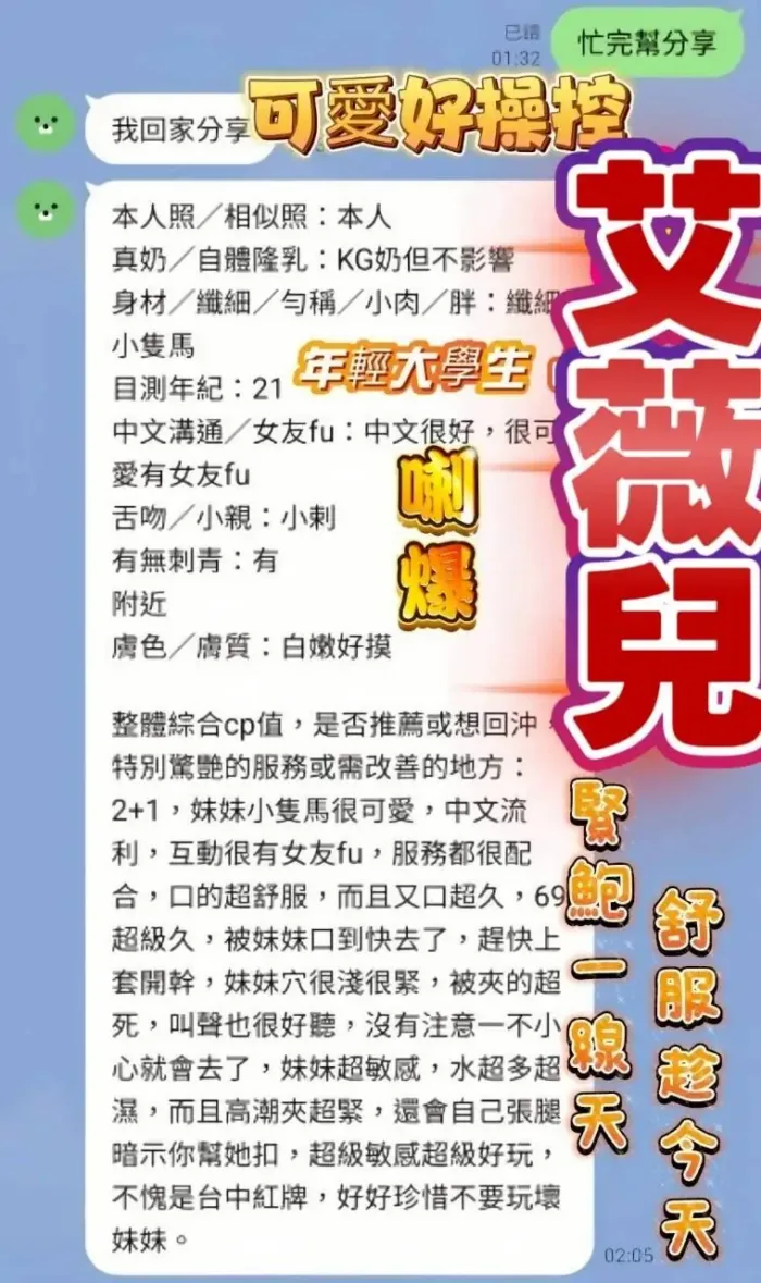 台中定點茶-艾薇兒