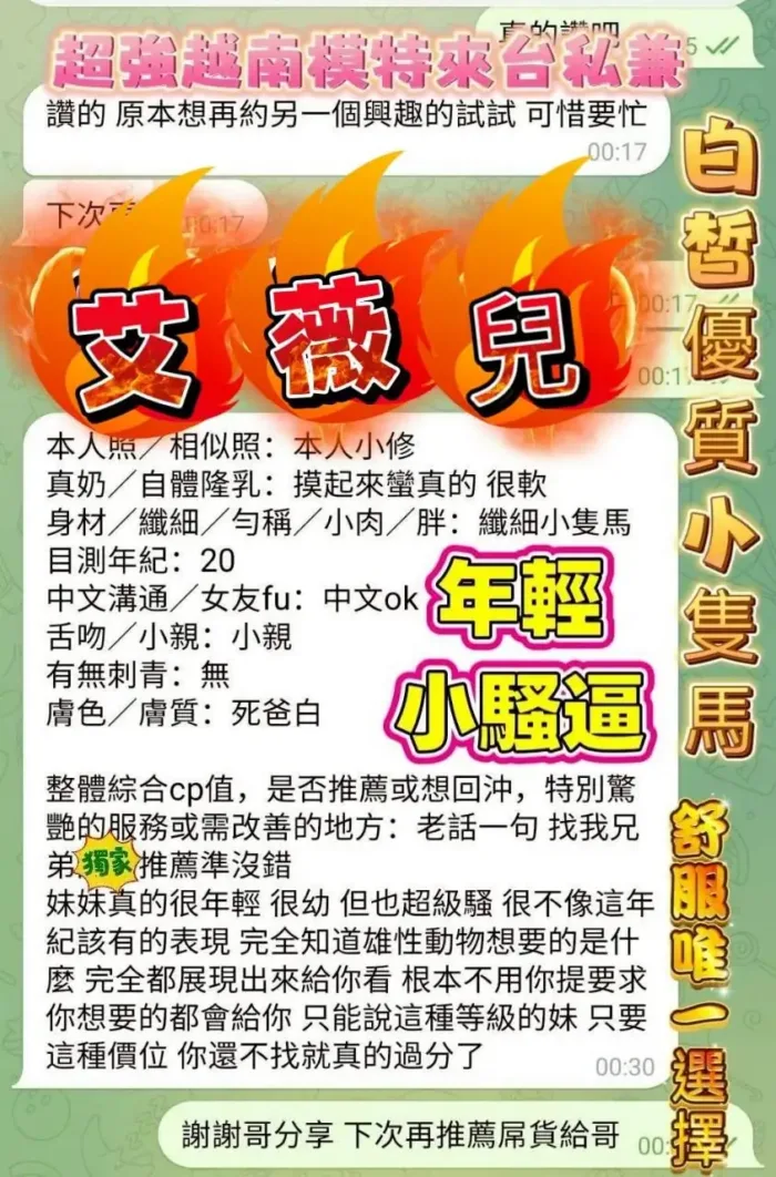 台中定點茶-艾薇兒
