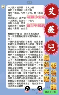 台中定點茶-艾薇兒