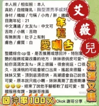 台中定點茶-艾薇兒