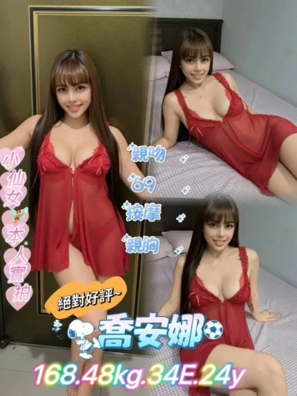 台北定點茶-喬安娜