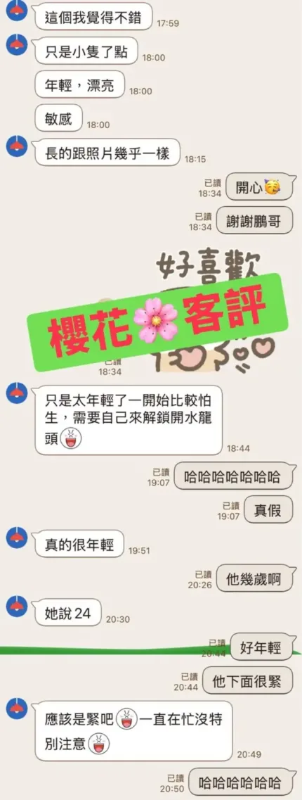 台北定點茶-櫻花