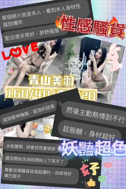 台中外送茶-青山美羽