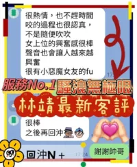 台南定點茶-林靖