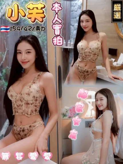 新竹定點茶-小芙