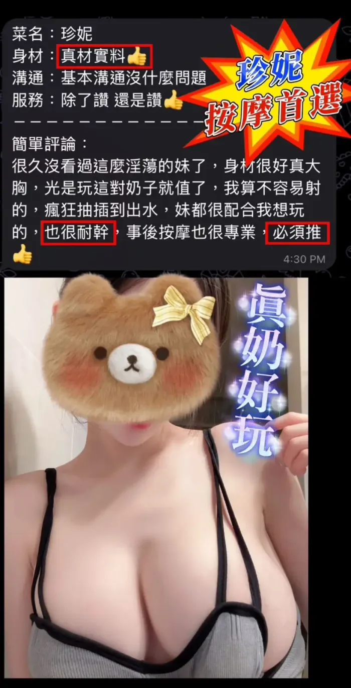 台南定點茶-珍妮