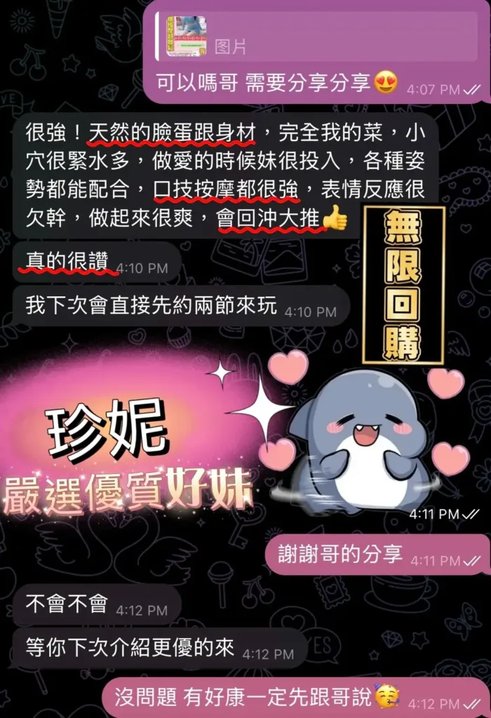 台南定點茶-珍妮