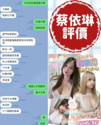 台南定點茶-蔡依琳