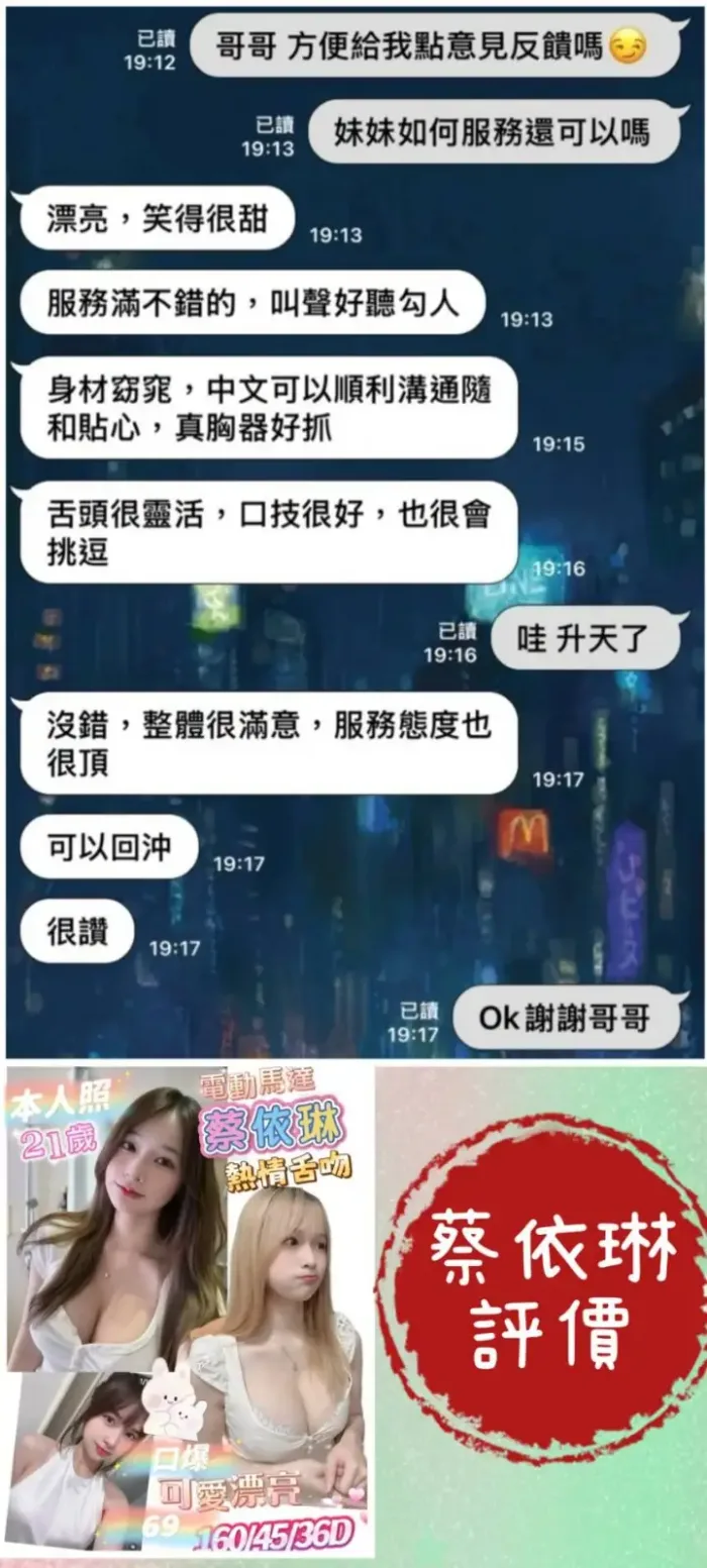 台南定點茶-蔡依琳