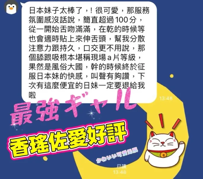 高雄定點茶-香瑤佐愛