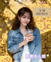 台中定點茶-芷涵