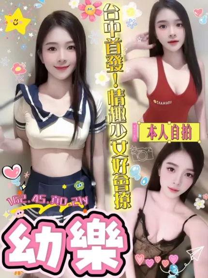 台中定點茶-幼樂