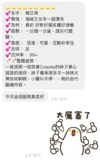 桃園定點茶-韓苡珠