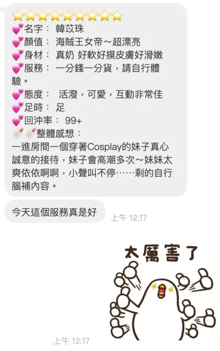 桃園定點茶-韓苡珠