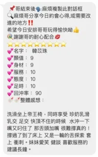 桃園定點茶-韓苡珠
