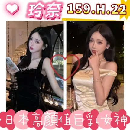 台北外送茶-玲奈