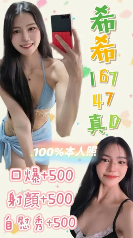 新北定點茶-希希