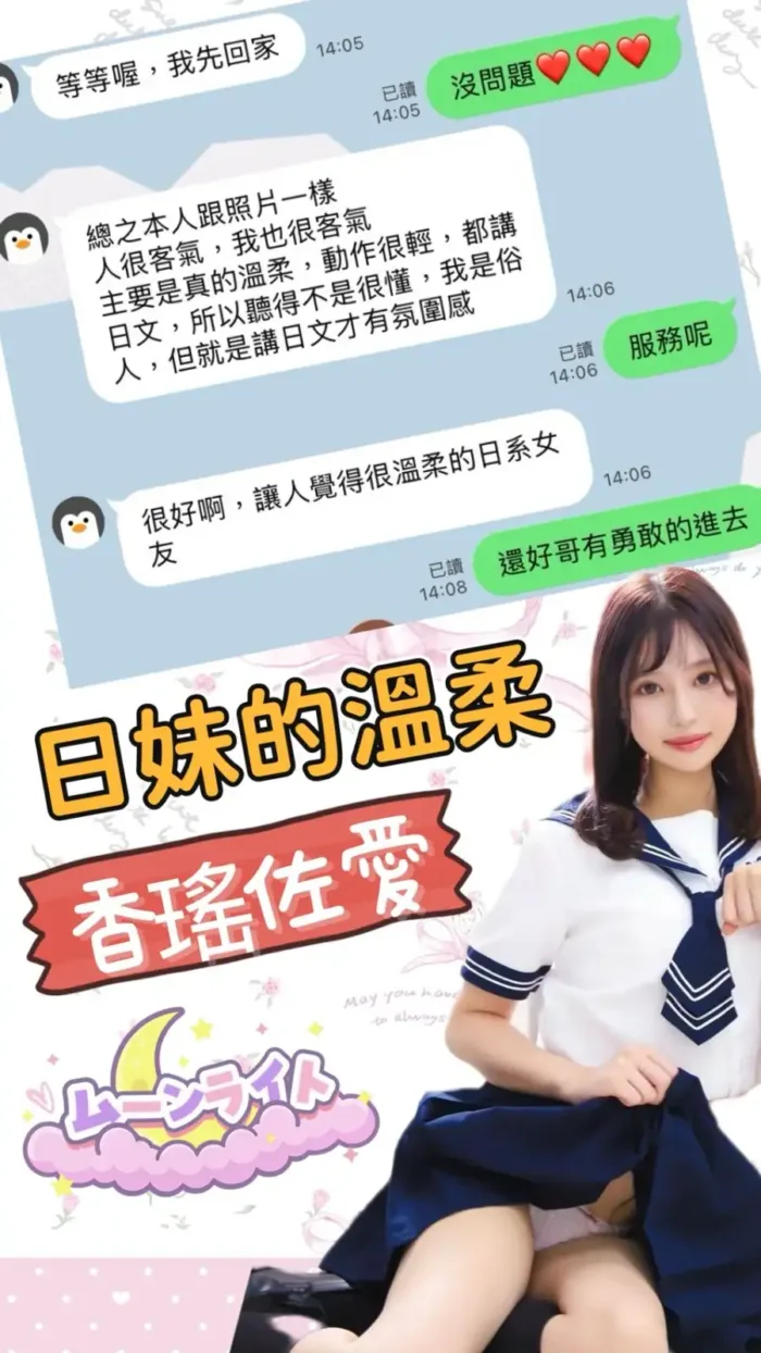 高雄外送茶-香瑤佐愛