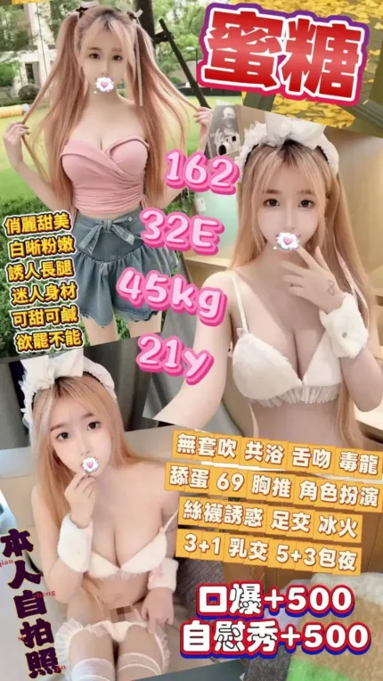 台中定點茶-蜜糖