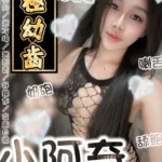 台南定點茶-小阿奇