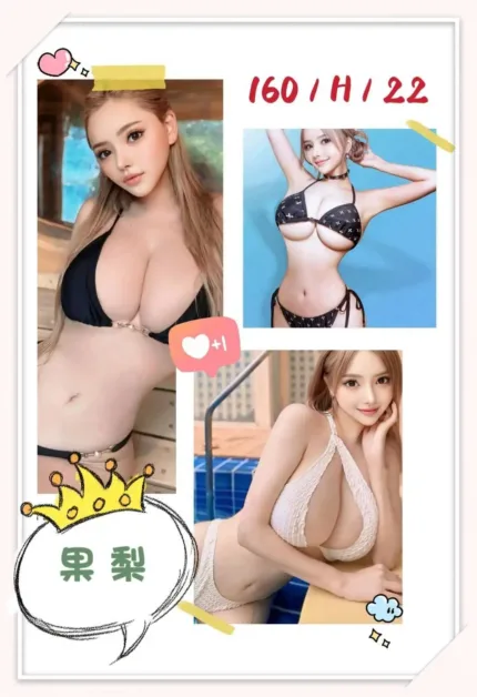 台中外送茶-果梨