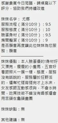 新竹定點茶-尤娜