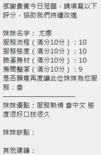 新竹定點茶-尤娜
