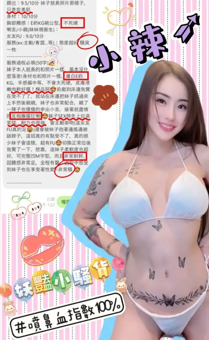 台中定點茶-小辣