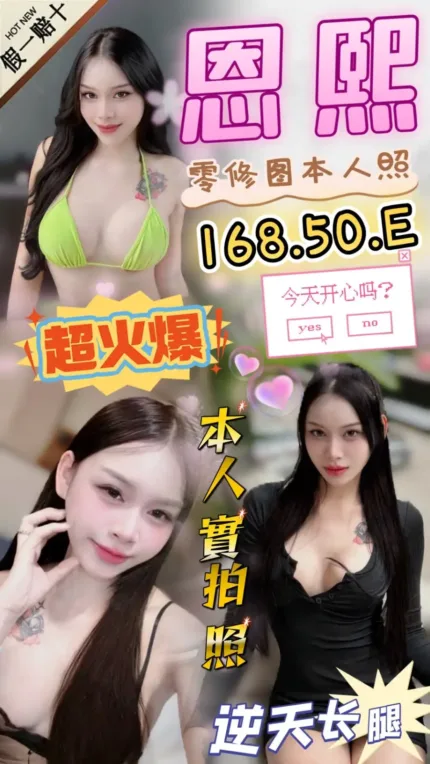 彰化定點茶-恩熙