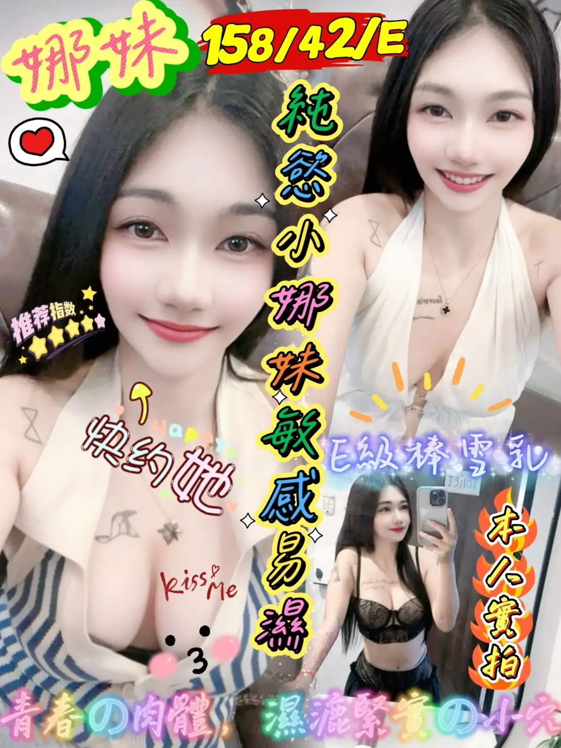 新竹定點茶-娜妹 新竹定點茶-娜妹