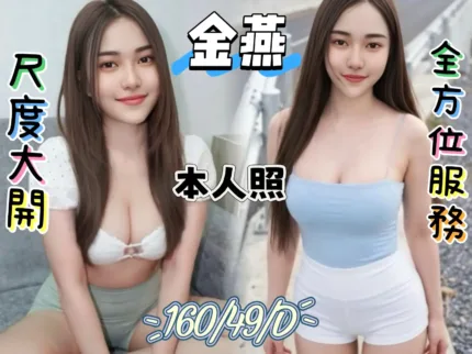 新北定點茶-金燕