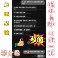 嘉義定點茶-李允希