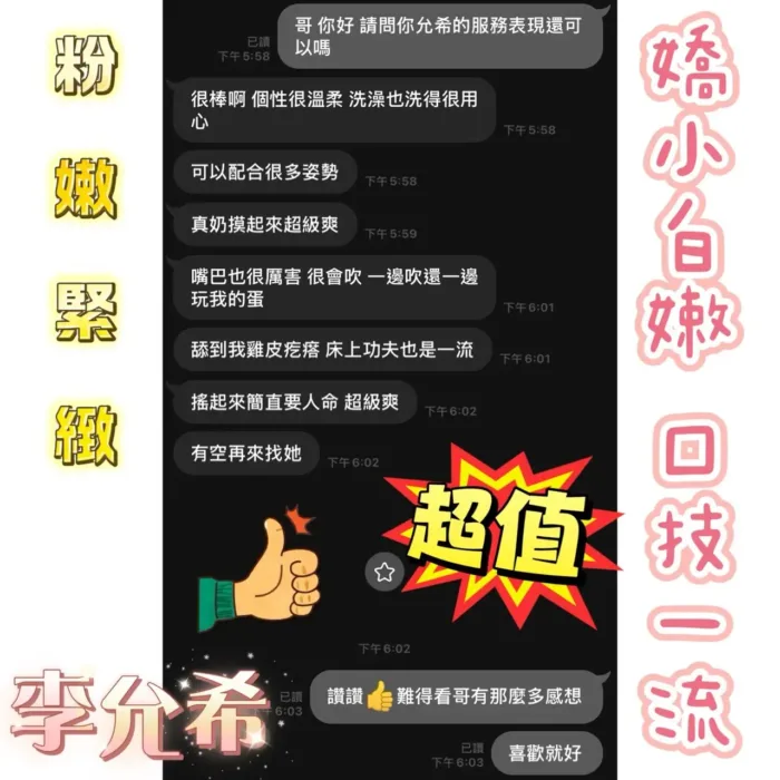 嘉義定點茶-李允希