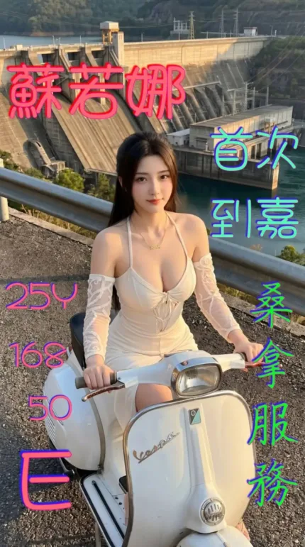 嘉義定點茶-蘇若娜