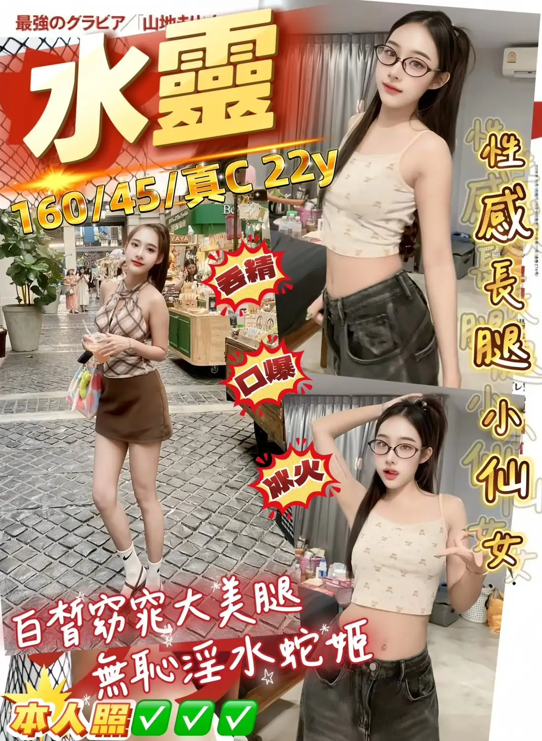 桃園定點茶-水靈 桃園定點茶-水靈