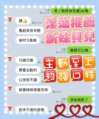 台中定點茶-貝兒