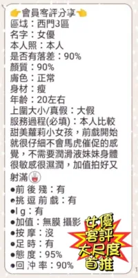 台北定點茶-女優