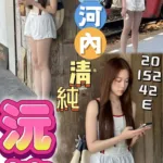 彰化定點茶-沅禧