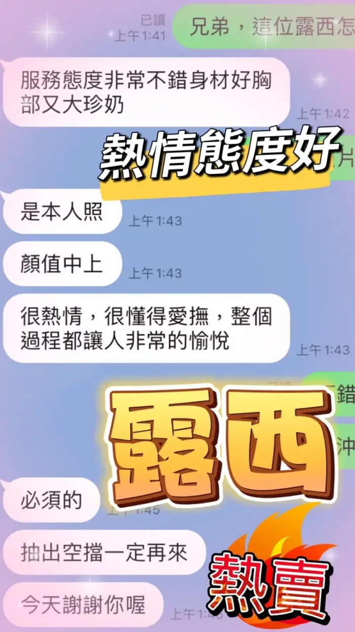 台中定點茶-露西