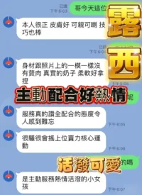 台中定點茶-露西