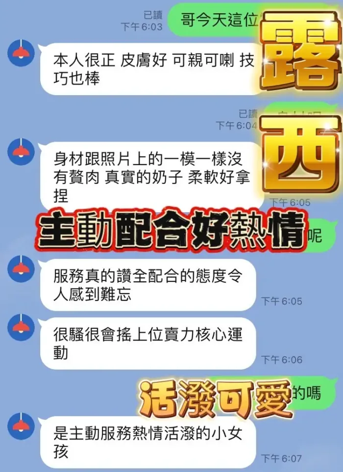 台中定點茶-露西