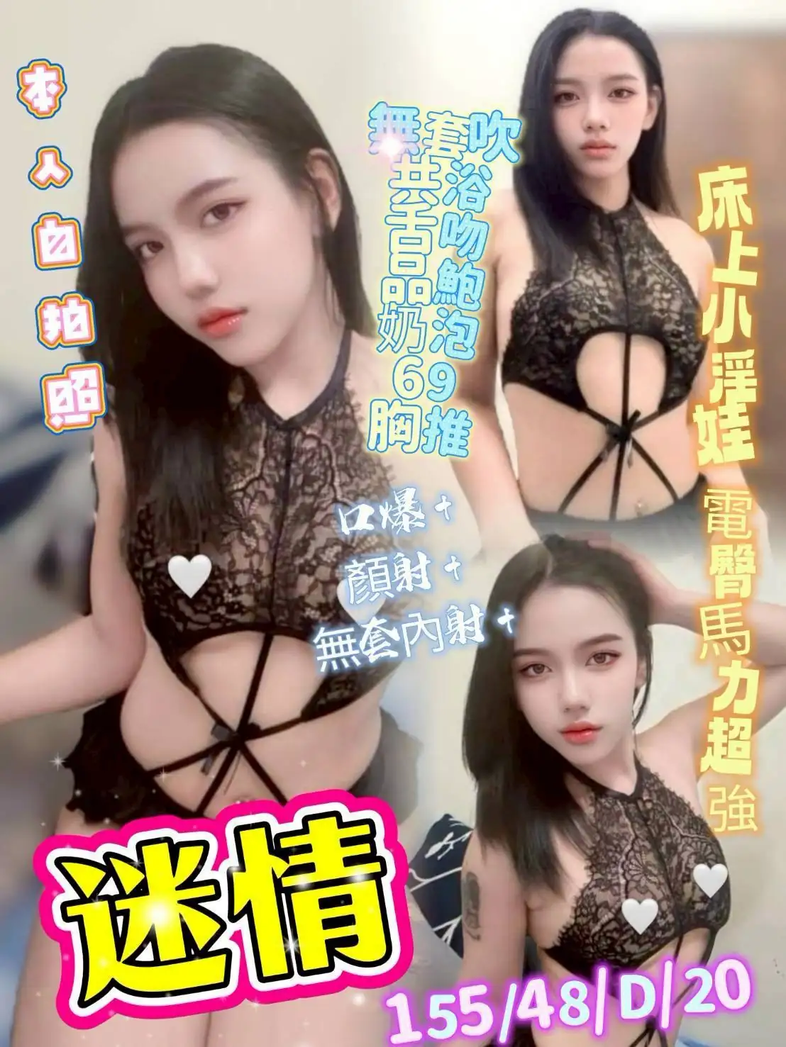 台中定點茶-迷情 台中定點茶-迷情