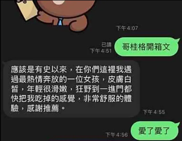 屏東定點茶-桂格
