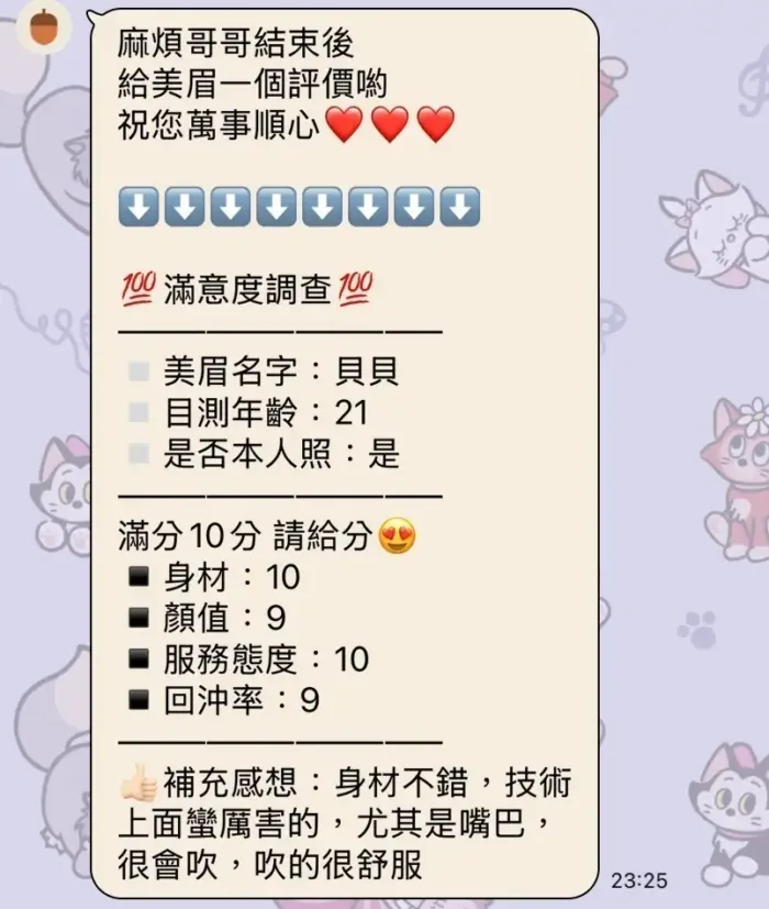 苗栗定點茶-貝貝