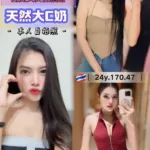 桃園定點茶-骰寶女孩