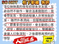 台南外送茶-松下彩織